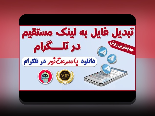 کشف راز تلگرام سیب چی و نقش آن در سایت شرط بندی ایرانی